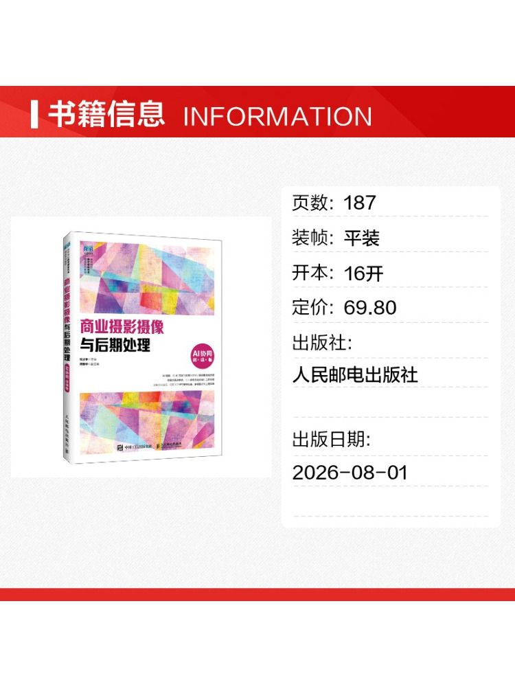 Book-Winshare Commercial Photo - Commercial Videography review and price