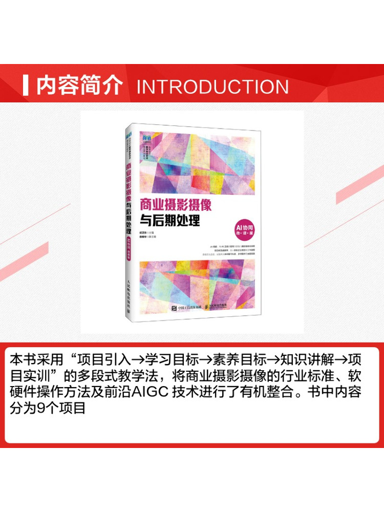 Book-Winshare Commercial Photo - Commercial Videography review and price